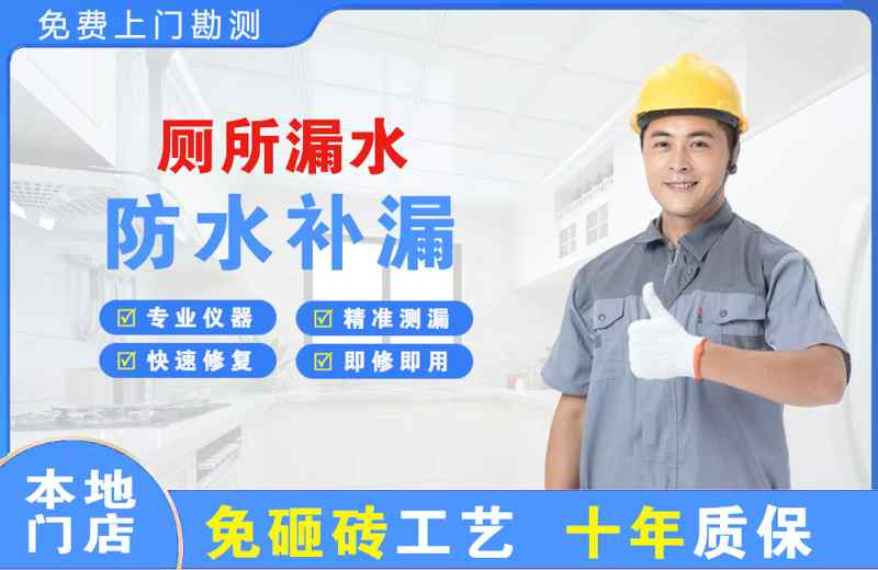 汇川厕所漏水维修